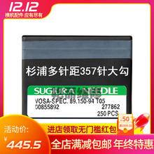 电脑横机织针杉浦5针 杉浦织针5G 89.150-94T05 天成飞箭金鹏织针