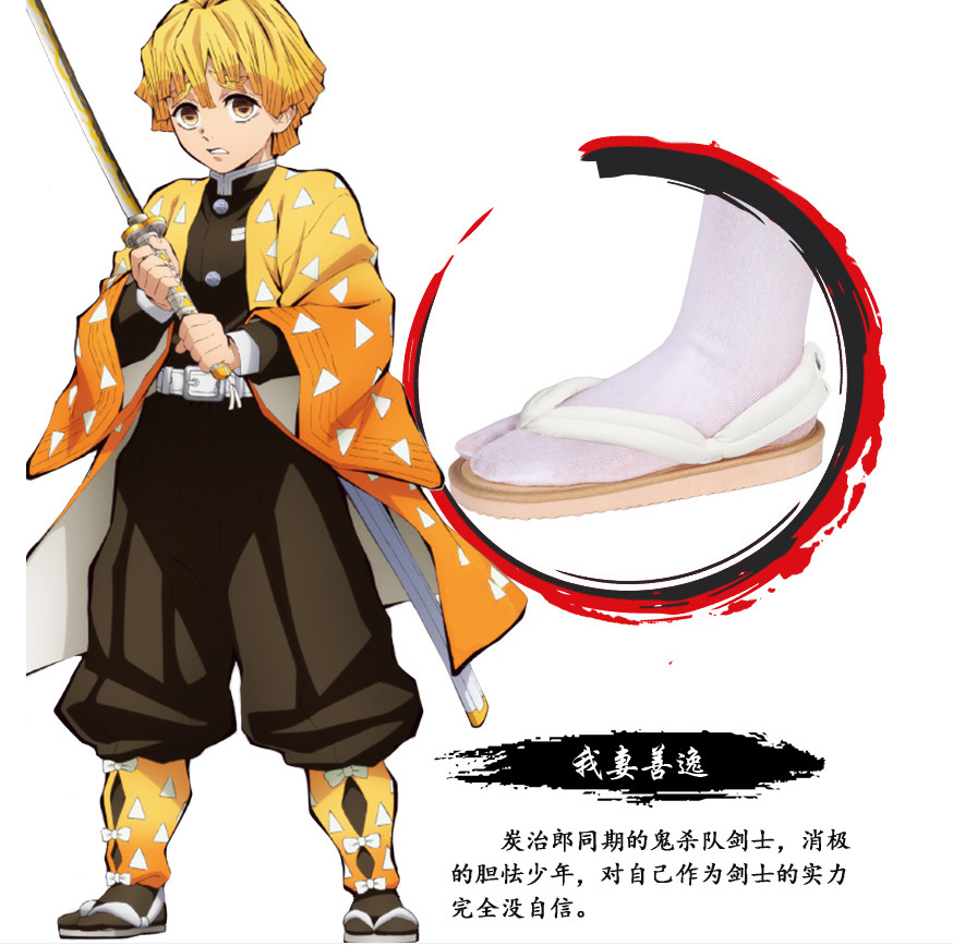 金源亿家鬼灭之刃祢豆子炭治郎我妻善逸富冈锖兔cos木屐凉拖鞋女