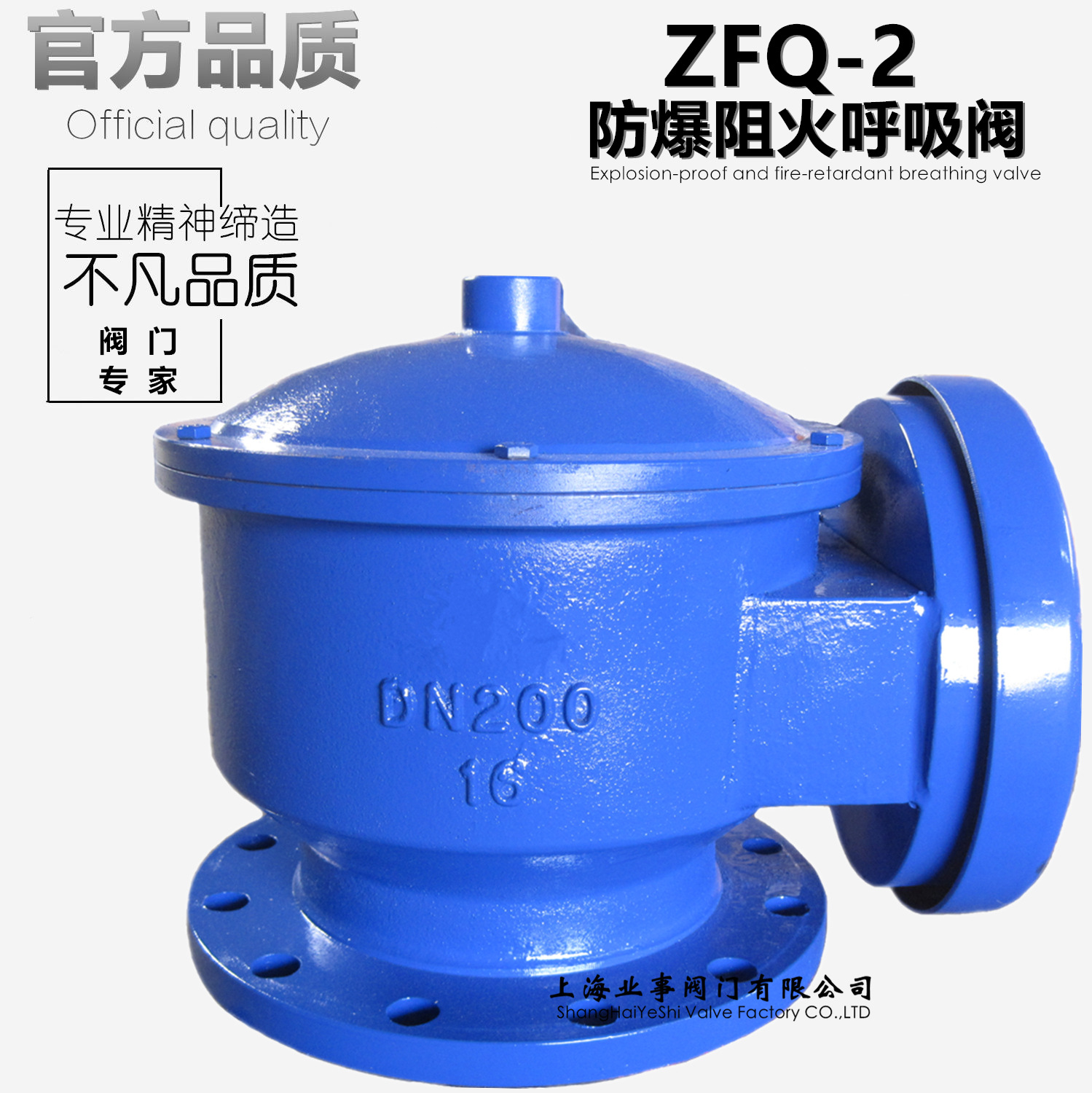 zfq-2储罐油罐车石油汽油阻火器全天候铸钢法兰式防爆阻火呼吸阀