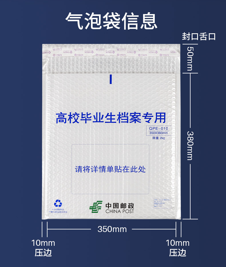 高校学生档案气泡袋子ems邮政快递物流珠光膜气泡信封袋现货批发