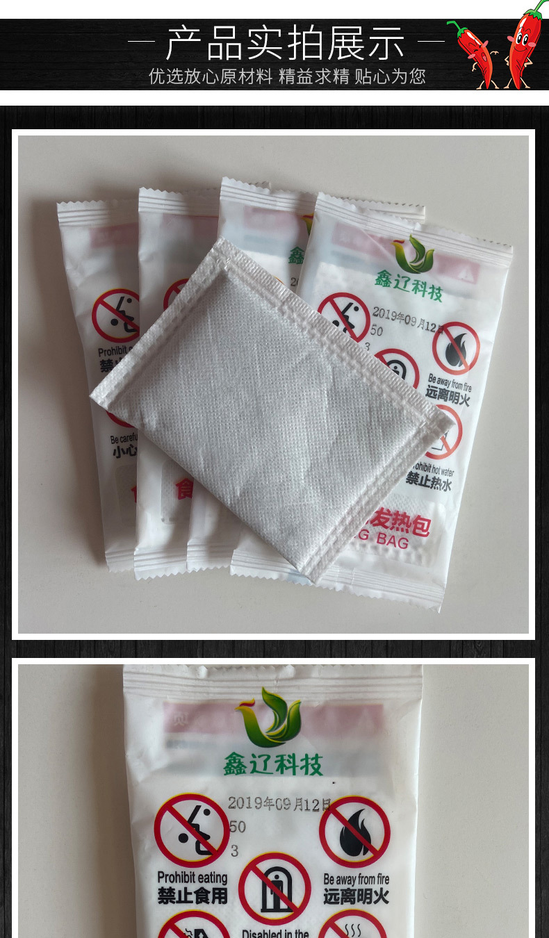 50克食品专用发热包厂家直销自热火锅食品加热包不用火电自热包