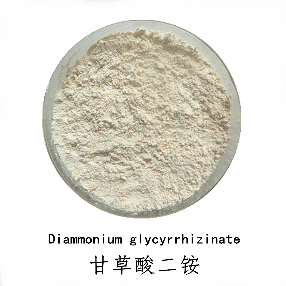 甘草酸二铵甘草酸二铵盐甘草酸70cas79165063宝鸡市方晟