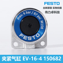 FESTO费斯托膜片式夹紧气缸EV-25-4 150684全新原装 大量现货