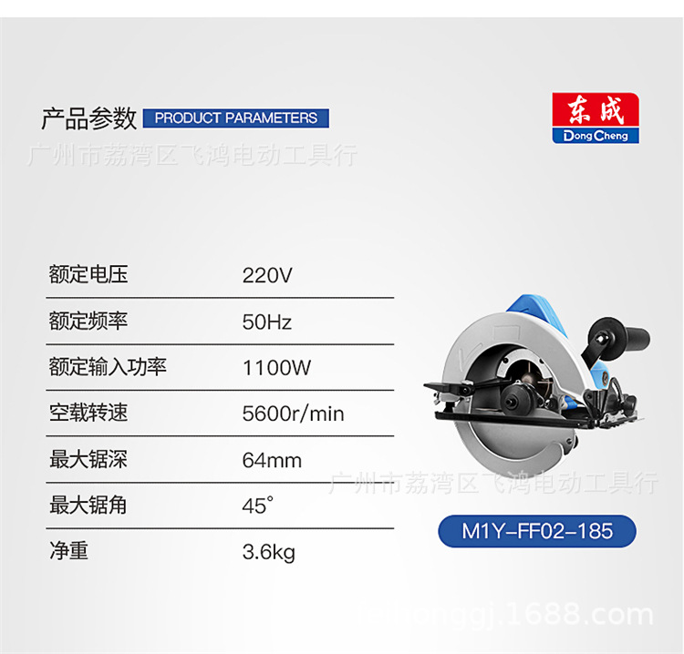 东成电圆锯7寸9寸家用木工锯铝塑板切割电锯圆盘锯手提锯电动工具
