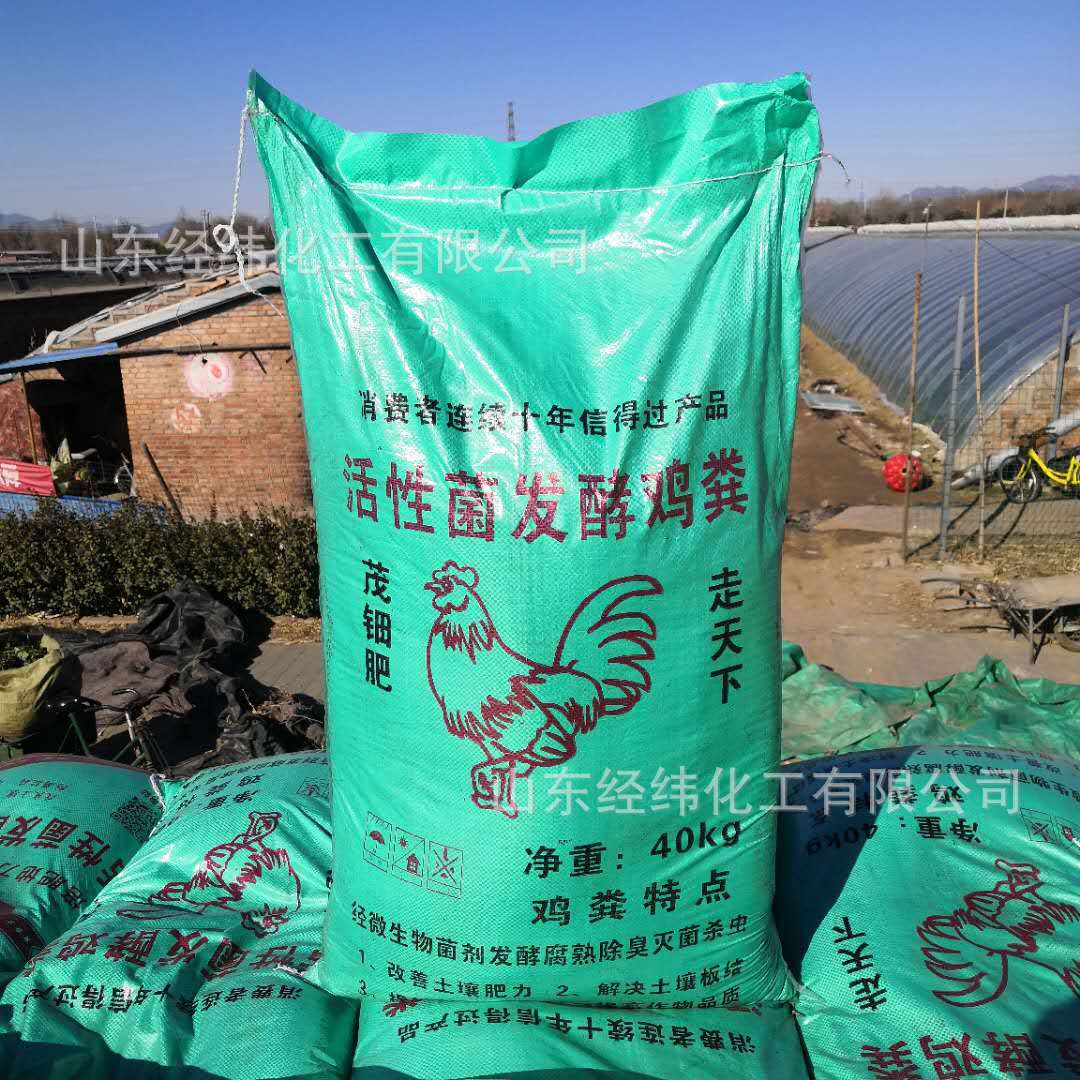 厂家直供 生物菌发酵鸡粪有机肥量大从优袋装发酵纯鸡粪 发酵鸡粪