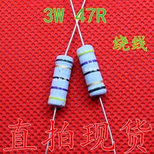 3W 47R 直插绕线电阻 精度5% 碳膜电阻47欧 3W原装正品