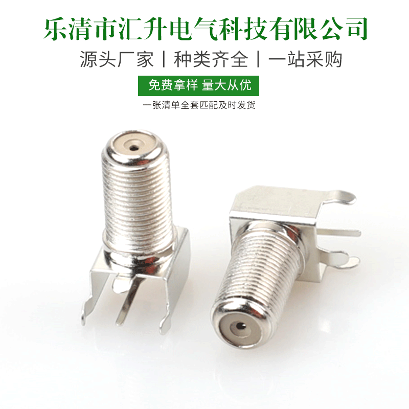 厂家供应有线电视F头连接器 铜支架F头螺纹接头 F射频同轴连接器