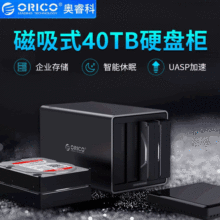 ORICO奥睿科 NS400U3 3.5寸硬盘盒USB3.0四盘位外置硬盘柜SSD固态