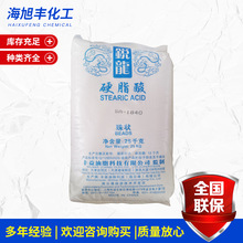 丰益锐龙硬脂酸1840 国标硬脂酸橡胶塑料PVC用硬脂酸十八酸