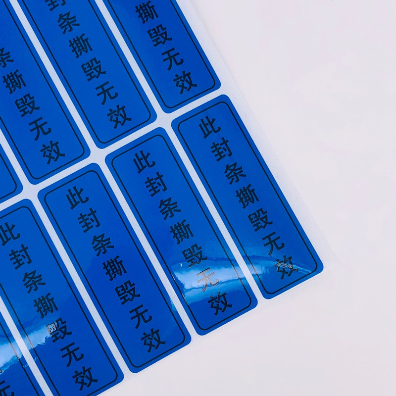 现货void一次性防拆标透明圆形封口标亚银撕开留字不干胶贴纸