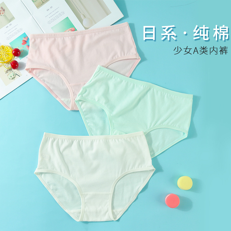 女童内裤女纯棉13岁少女发育期三角裤初中学生个性青少年内裤简约