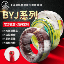 上海起帆电缆WDZB-BYJ2.5家装电线单芯单股低烟无卤电线