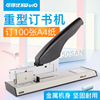 Excellent available 50LE 50LA 50SA 50LAN 50SAN Heavy-duty stapler 100 page 210 Page stapler