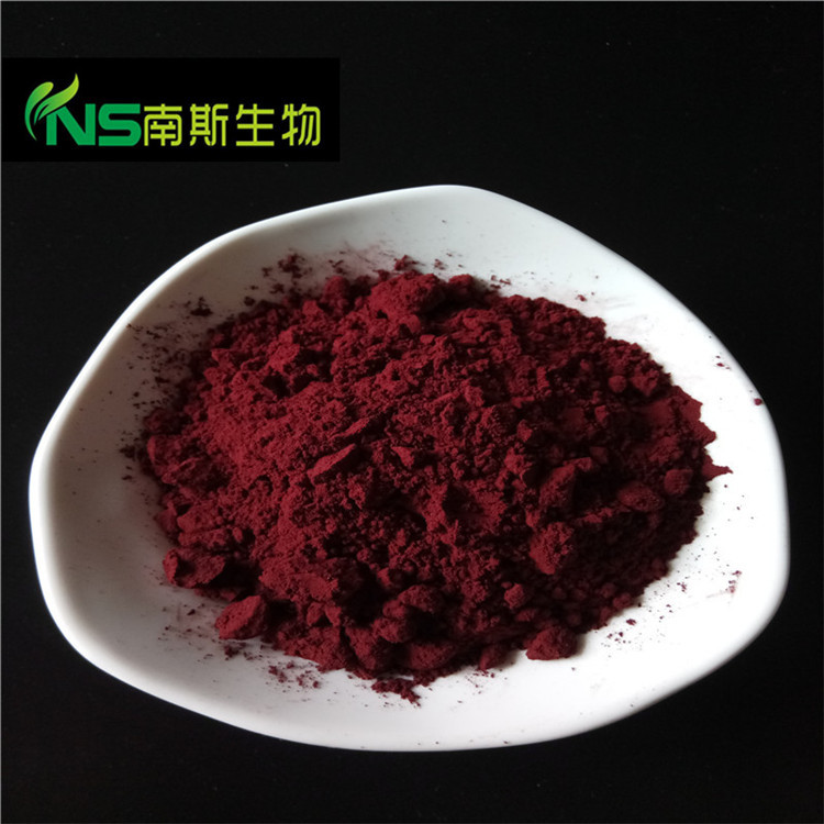 厂家供应胭脂虫提取物胭脂虫红粉含量50100g袋欢迎咨询