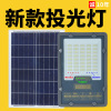 wholesale solar energy household outdoors LED Cast light new pattern 100W300W Spotlight A generation of fat wholesale solar energy household outdoors LED Cast light new pattern 100W300W Spotlight A generation of fat