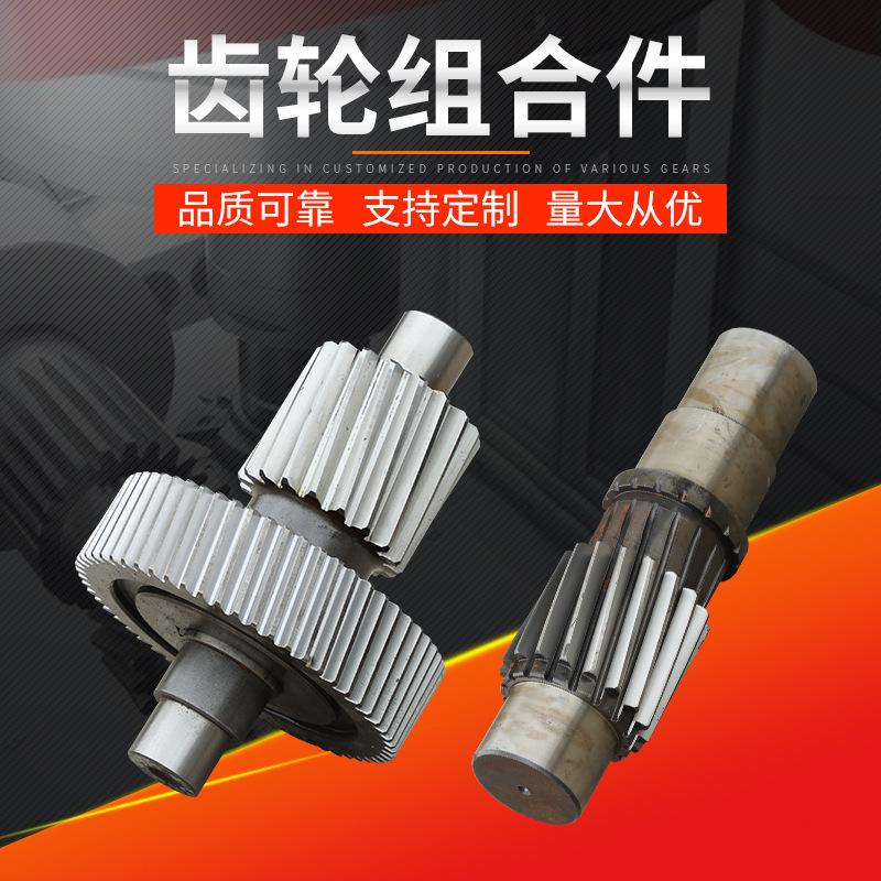 变速箱齿轮加工