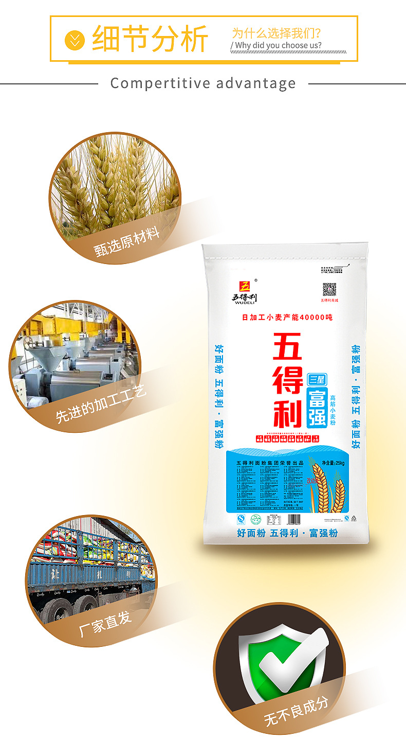 五得利富强面粉25kg 家庭通用小麦粉员工福利现货批发