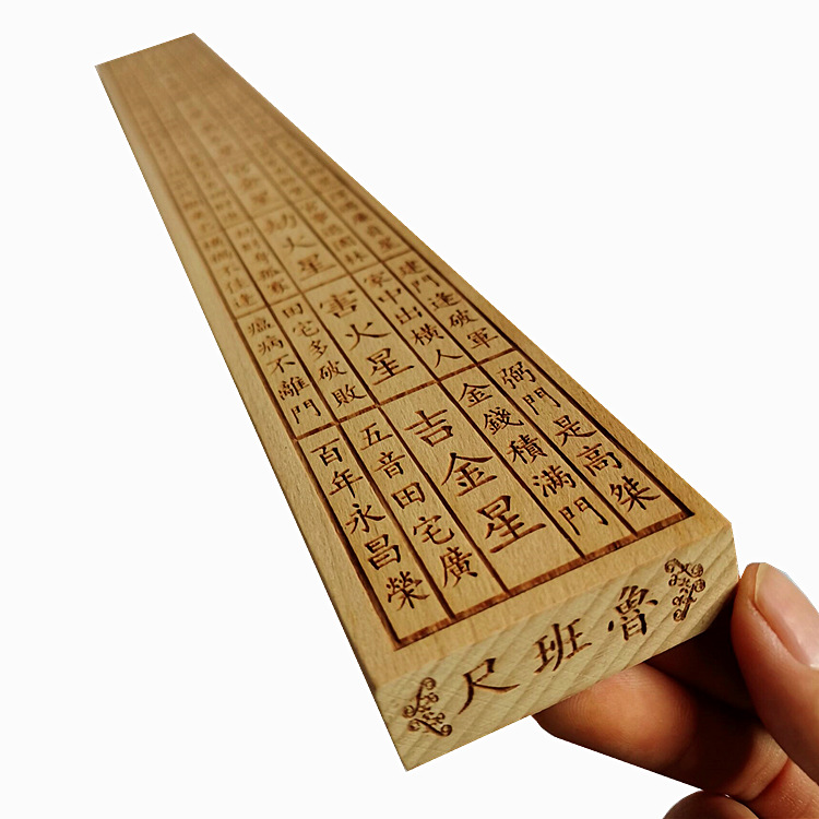 鲁班尺风水用品道教法器摆件木质法尺门光尺46cm文公尺道家工艺品