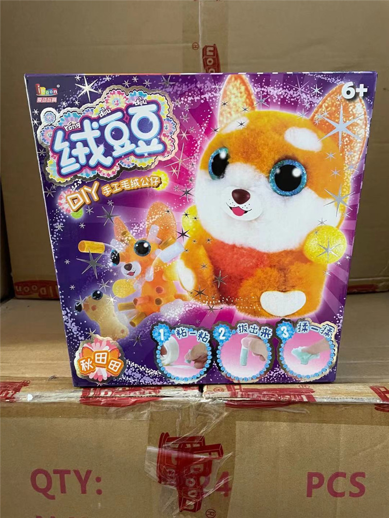 正版绒豆豆玩具创意diy手工小伶女生毛绒娃娃礼物女孩溶豆豆萌宠3