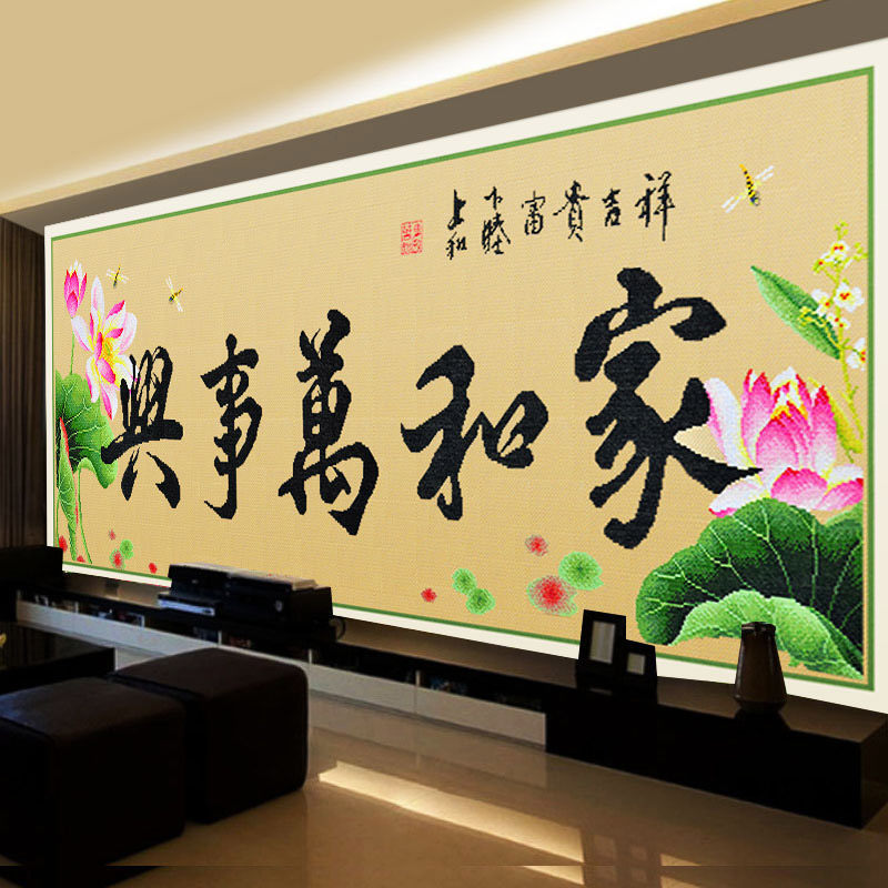 十字绣2020新款绣手工客厅大幅中国风简单自己绣字画和气生财线绣