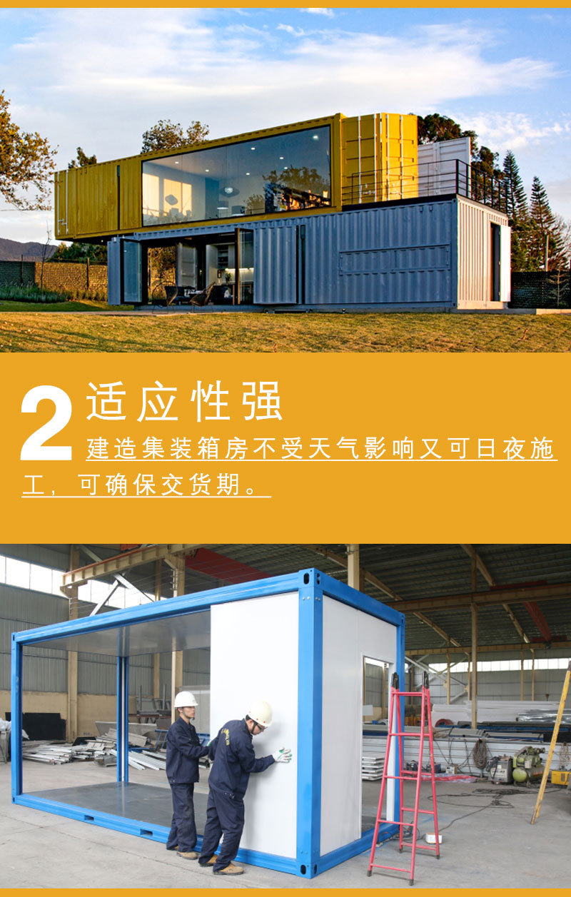 集装箱房厂房包设计安装商铺活动房组合集装箱房可移动