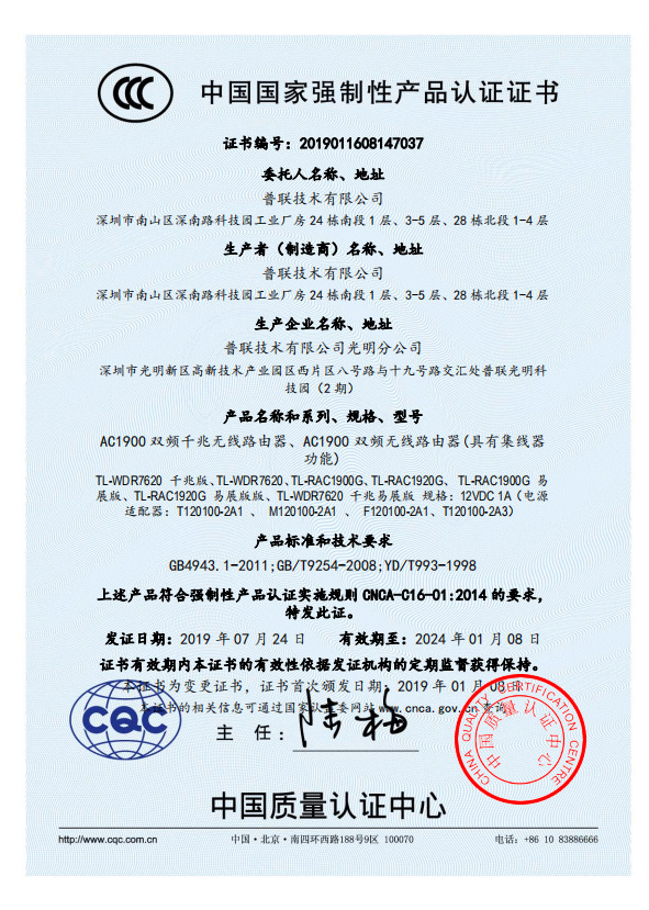 商品描述是否需要连接有线网络是插槽数43c证书编号2018011608134861