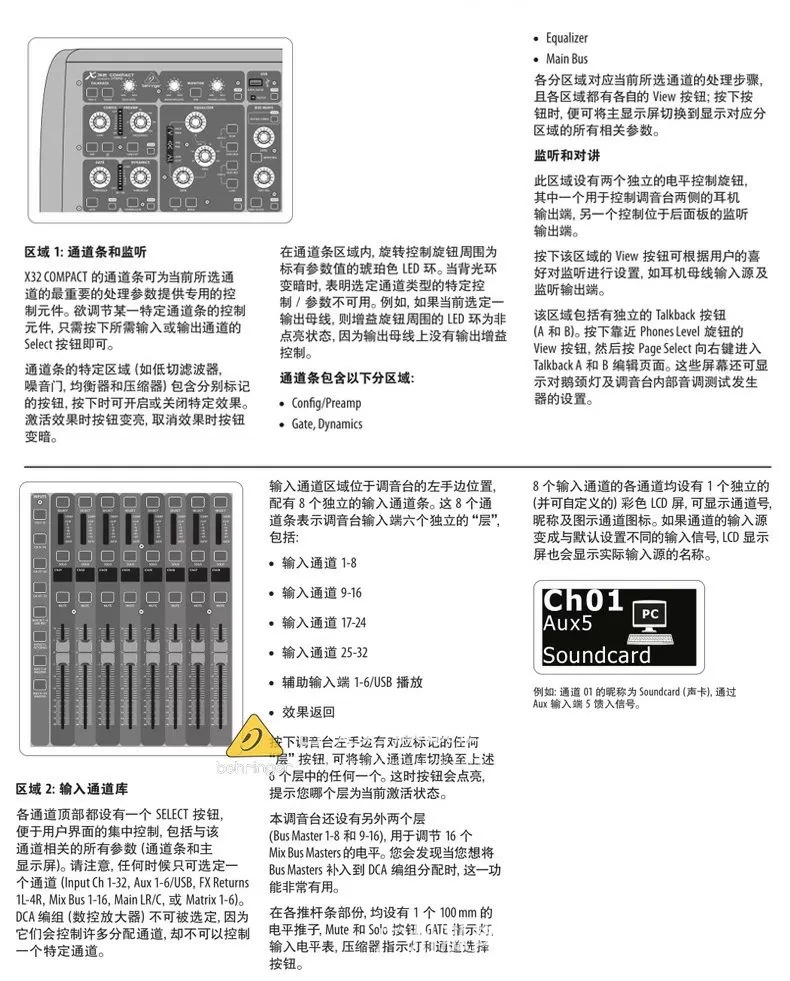 behringer/百灵达 x32 compact 专业16路数字调音台舞台演出包邮