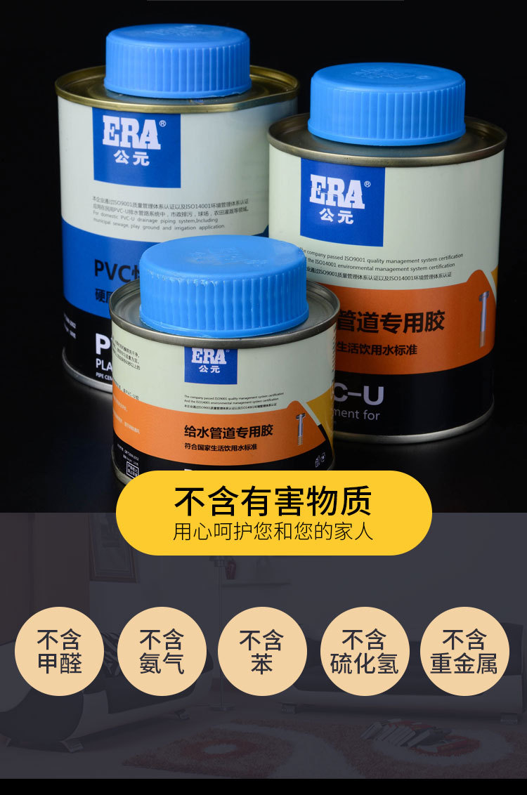 公元pvc快速胶粘剂 pvc管排水管 给水管专用胶水pvc粘合剂快干
