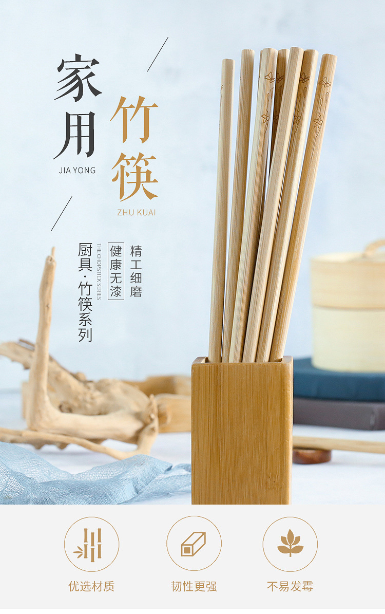 和乐福高档筷子天然无漆无蜡竹筷家庭装筷子家用防滑防霉竹筷