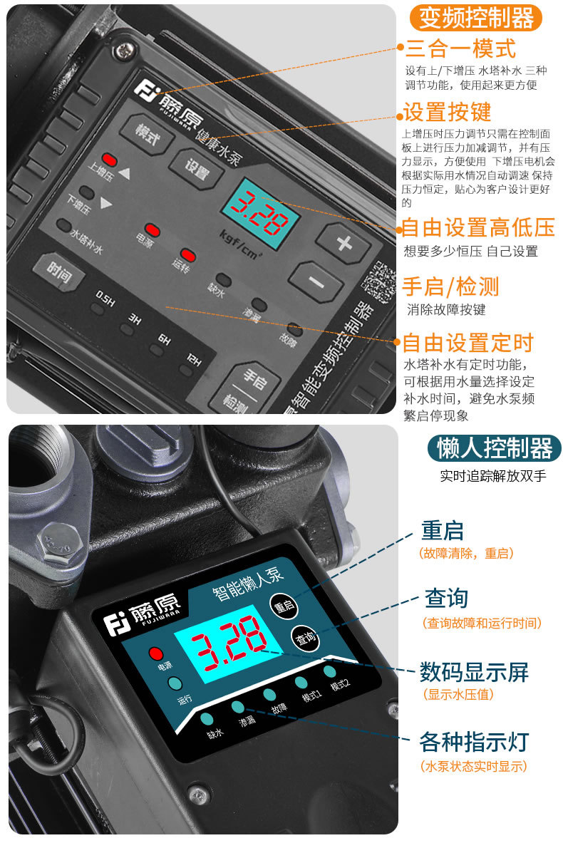 藤原增压泵全自动家用静音款220v自来水井水自吸泵智能懒人加压泵