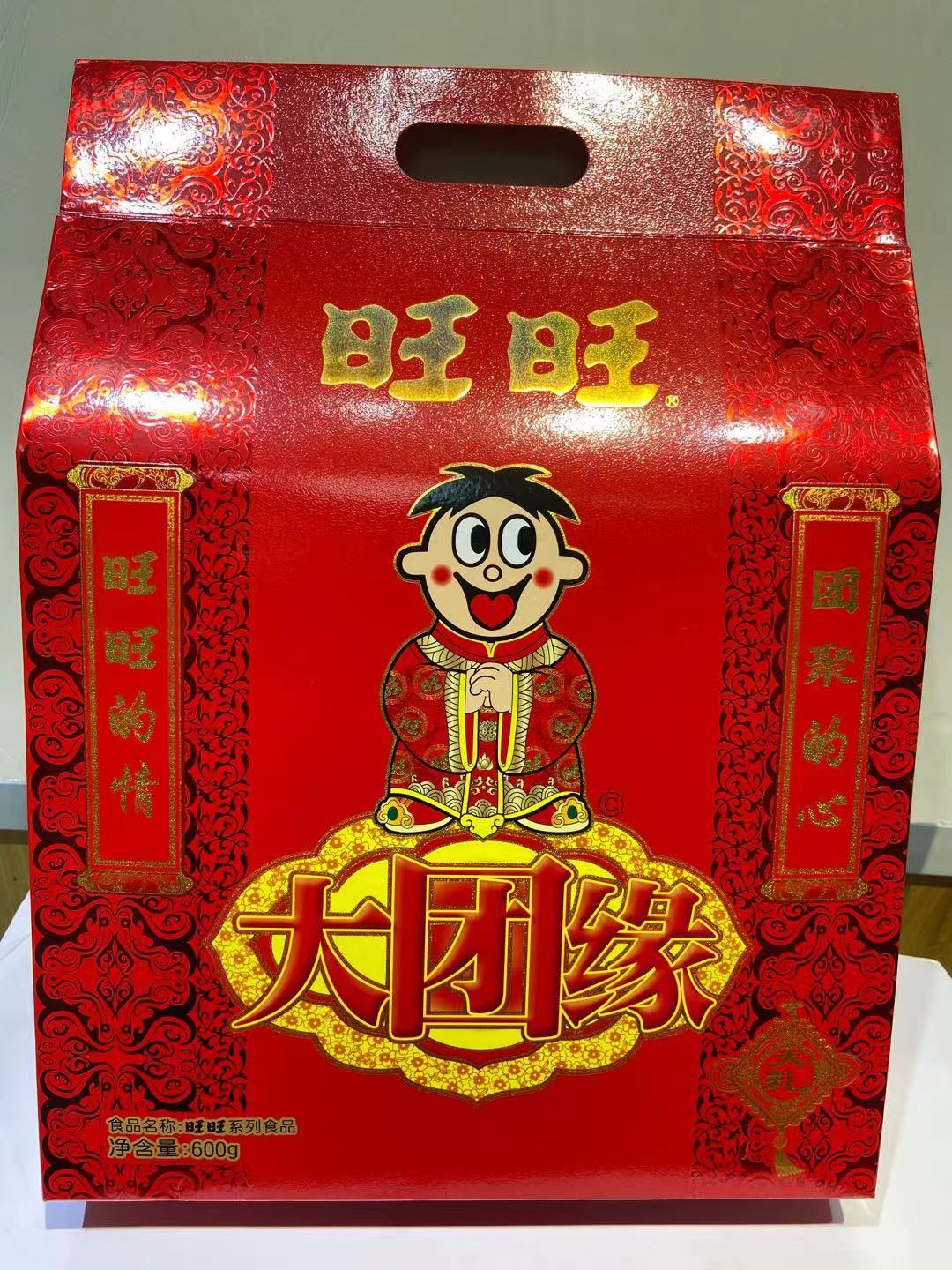 旺旺 旺仔团缘大礼包600g礼包组合儿童零食大礼品公司发福利-阿里巴巴