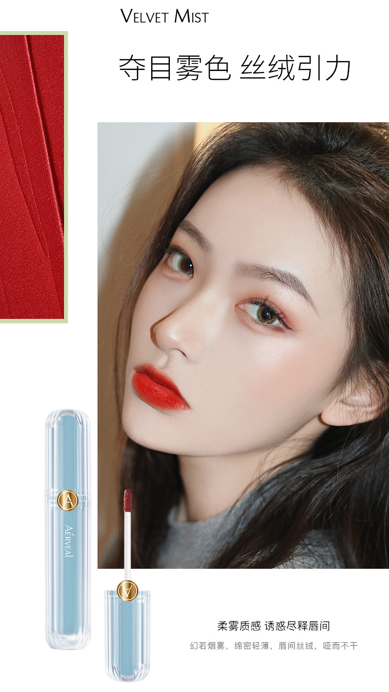 艾尔维雅唇釉显白保湿不易掉色口红套装国货彩妆抖音直播网红同款