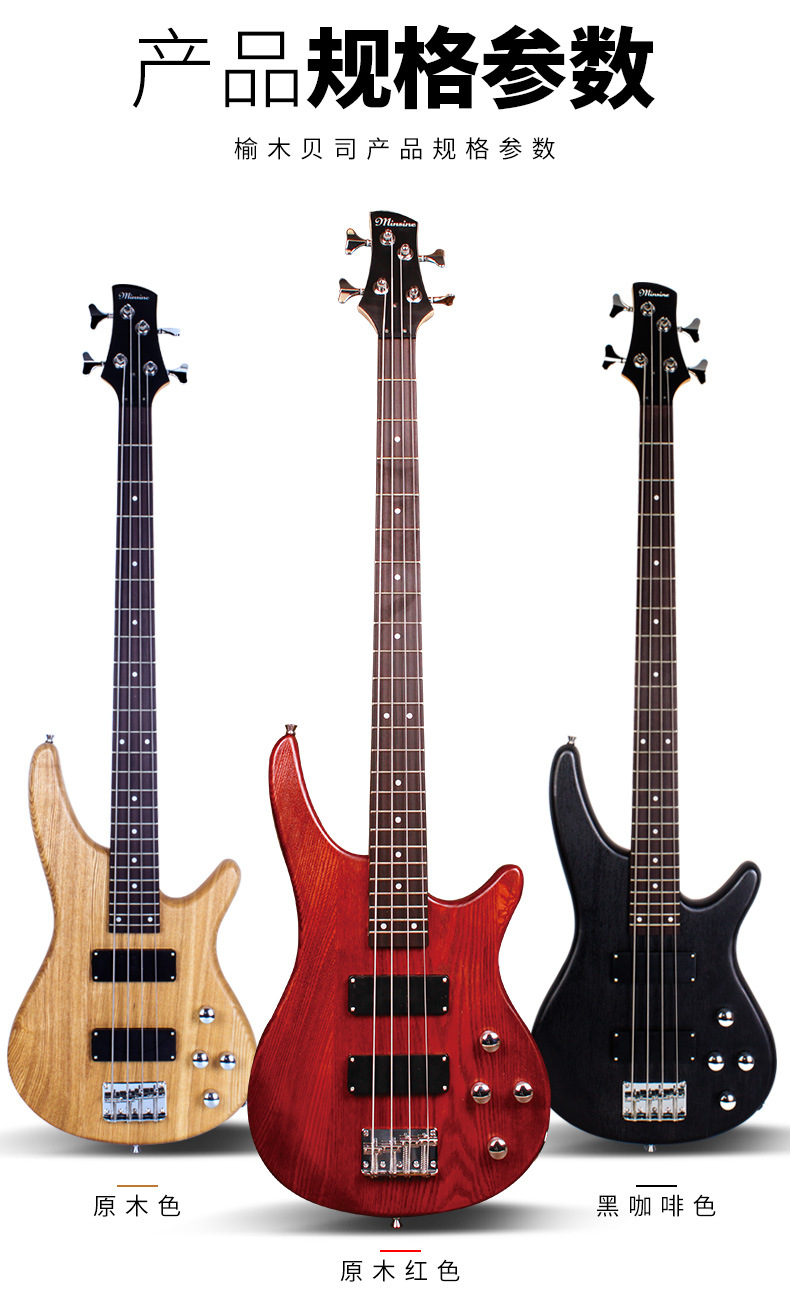 名森贝斯榆木电贝司四弦贝斯吉他乐器初学入门电贝司bass