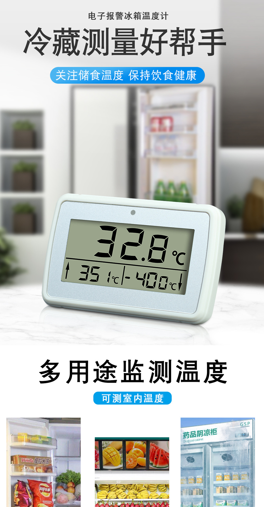 药房冰柜大屏显示电子数显温度计可设高低温报警温度表带挂扣支架