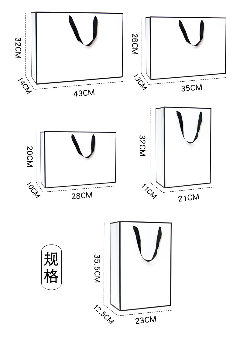 现货黑框白卡礼品袋定做男女服装店化妆品手提纸袋批发可印logo