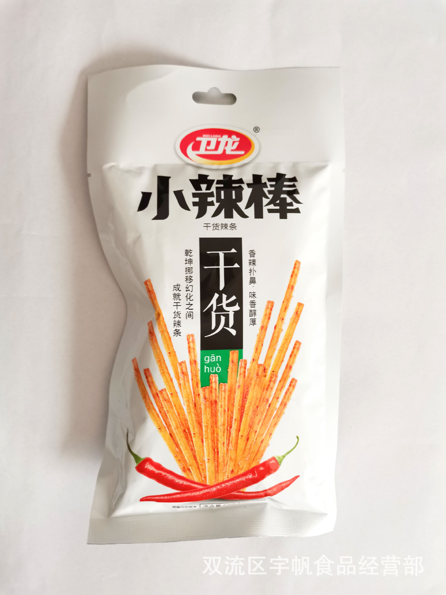 50g卫龙小辣棒辣条小时候的味道怀旧零食批发经典