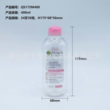 400ml100ML卸妆水瓶化妆水瓶PET塑料瓶乳液瓶厂家直供工艺定制