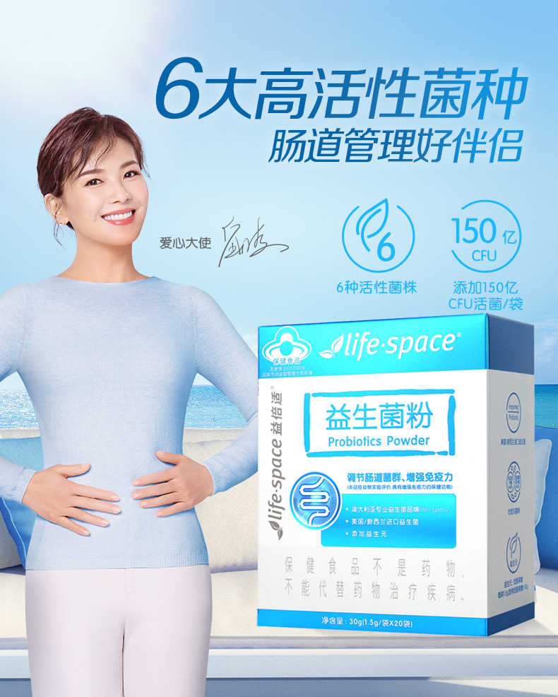 汤臣倍健 益倍适 lifespace 益生菌粉 1.5g*20袋 药店同款 正品