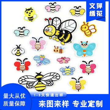 可爱卡通小蜜蜂衣服刺绣补丁贴儿童服装辅料绣花布贴电脑绣花章仔