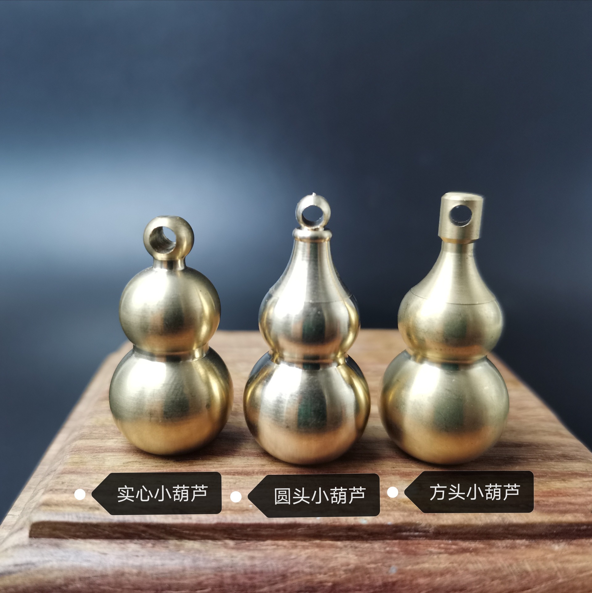 黄铜材质 圆头空心小铜葫芦 可打开铜葫芦钥匙扣配件纯铜葫芦挂件