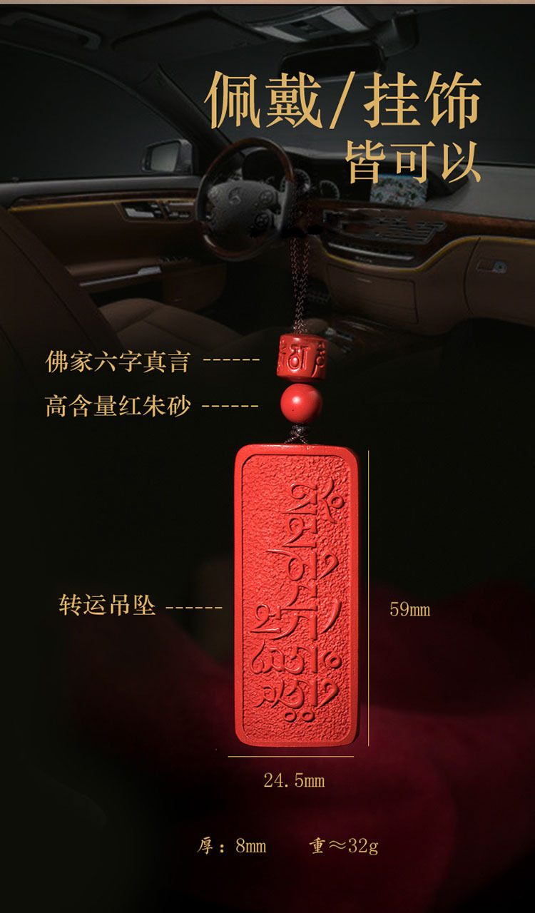 天然红朱砂项链吊坠本命年辟邪转运护身符无事牌莲花六字真言吊坠