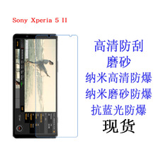 适用于索尼Sony Xperia 5 II手机膜 保护膜 手机屏幕软膜 屏贴膜