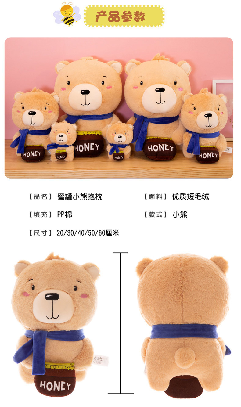 创意可爱蜜罐小熊毛绒玩具泰迪熊公仔抱抱熊睡觉抱枕儿童女生礼物
