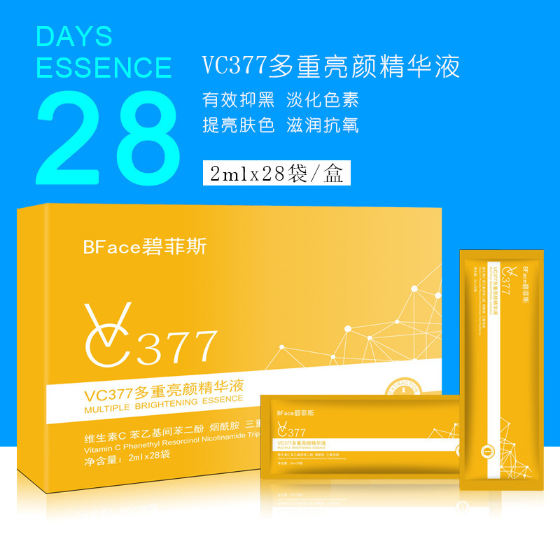 网红爆款377vc精华液28支套盒美肤亮白去黄次抛精华377精华液oem