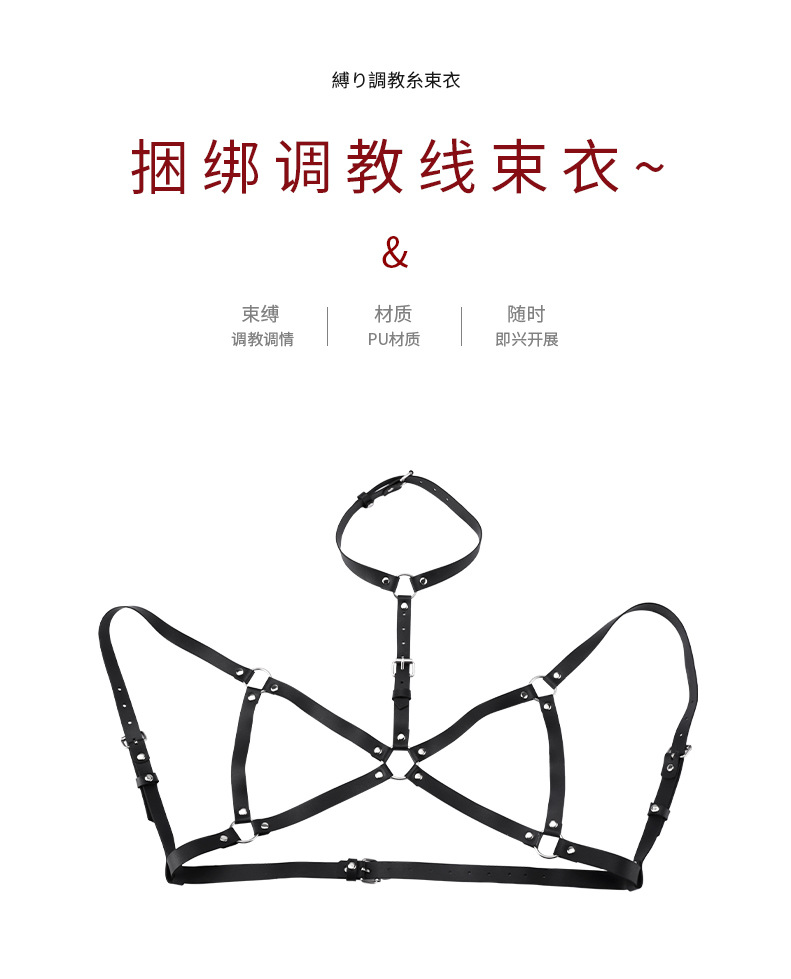 情趣捆绑sm黑色乳束线束缚夫妻调教情另类玩具成人性用品工厂批发