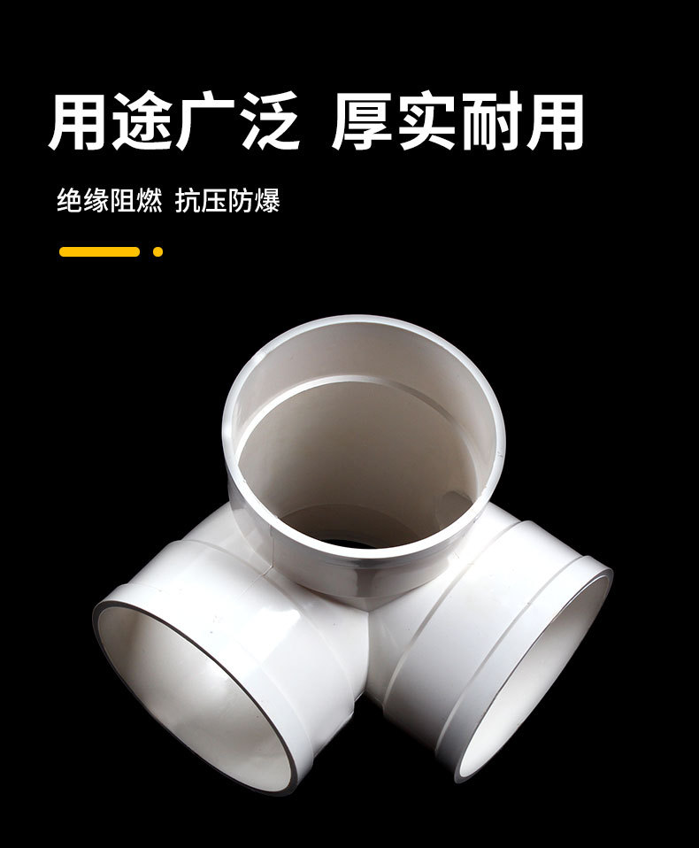 pvc立体四通排水管立体四通排水管四通 立体 通风管四通 排水配件