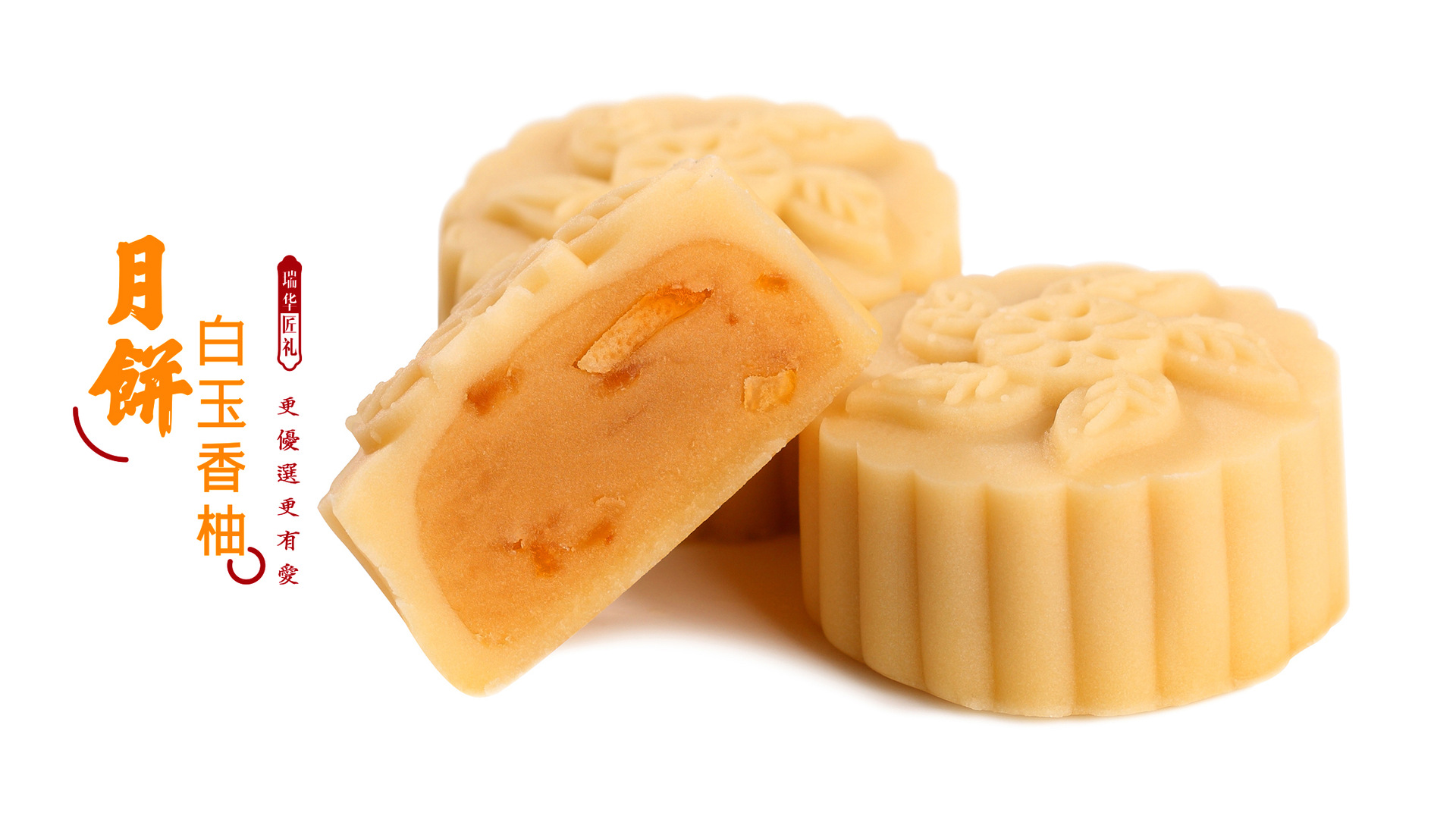 瑞华桃山皮系列糖醇台式果子月饼皮新品黑色蓝色橙色馅料