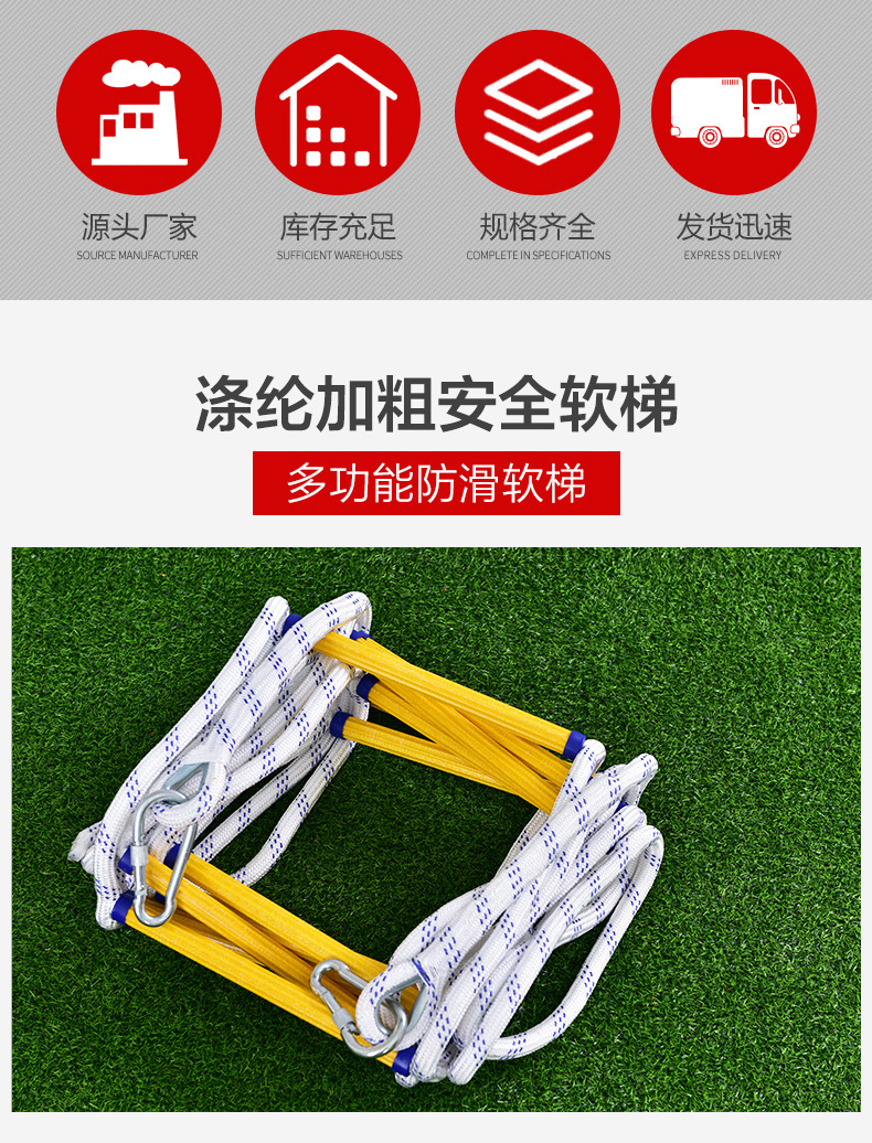 消防软梯 高空作业安全绳梯防滑救援训练逃生绳梯 折叠绝缘软爬梯