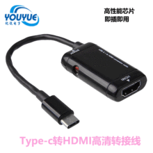 USB 3.1 TO HDMI转接线(MHL模式) Type-C转HDMI手机高清转换线