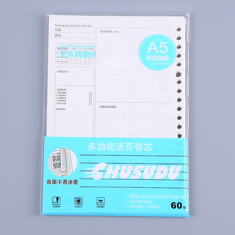 Loose-Leaf Notebook Loose-Leaf Paper Loose-Leaf Replacement Paper 20-Hole 26-Hole Horizontal Grid Blank English Inner Core Detachable